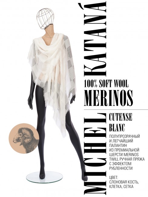 Палантин Унисекс CutTQ.W40_24DMW-1.2/BLANC